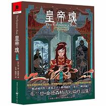 The Emperor's Soul (Chinese Edition)