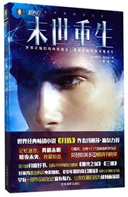 Unchanged (The Unremembered Trilogy) (Chinese Edition)