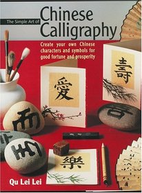 Simple Art of Chinese Calligraphy