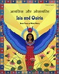 Isis and Osiris (Hindi Edition)