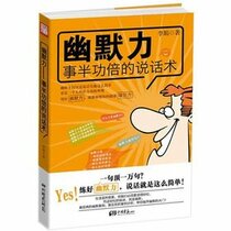 Humor force: a multiplier speak surgery.(Chinese Edition)
