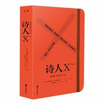 The Poet X (Chinese Edition)