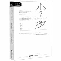 The Wisdom of Frugality: Why Less Is More - More or Less (Chinese Edition)