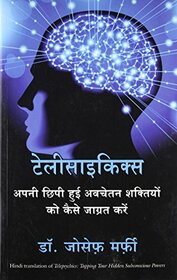 Telepsychics [Paperback] [Sep 29, 2015] Joseph Murphy (Hindi Edition)