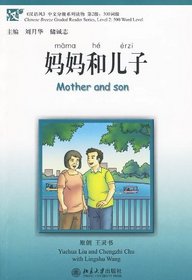 Mother and Son (Chinese Breeze Graded Reader Series, Level 2: 500-Word Level) (Mandarin Chinese Edition)