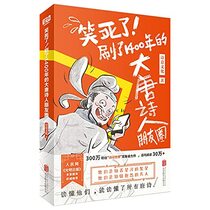 The Moments of Tang Poets (Chinese Edition)