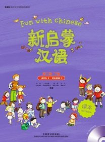 Fun with Chinese (xin qi meng han yu, Level 2 Volume 2)