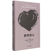 The Spinning Heart (Hardcover) (Chinese Edition)