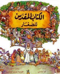 Children's Picture and Story Bible (Arabic Edition)