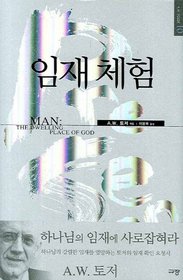 Presence experience (Korean edition)