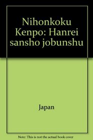 Nihonkoku Kenpo: Hanrei sansho jobunshu (Japanese Edition)