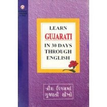 Learn GujaratI in 30 Days through English