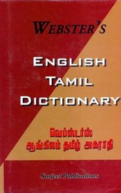 Webster's English-Tamil Dictionary: Script and Roman