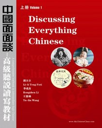 Discussing Everything Chinese Vol1 (Traditional Character): A comprehensive textbook in upper-intermediate Chinese