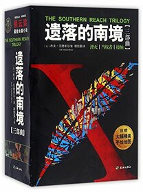 The Southern Reach Trilogy (Chinese Edition)