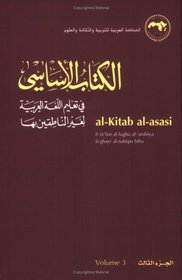 Al-kitab Al-asasi Volume 3: A Basic Course for Teaching Arabic to Non-native Speakers (Arabic Edition)