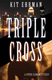 Triple Cross (Large Type) (Steve Cline Mystery, Bk 4)