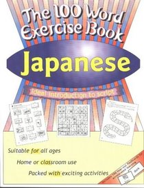 Japanese (100 Word Exercise Book) (English and Japanese Edition)