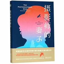 The Photographer's Wife (Chinese Edition)