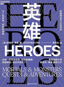 Ying xiong (Heroes: Mortals and Monsters, Quests and Adventures) (Chinese Edition)