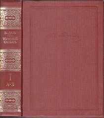 Dahl Russian Dictionary