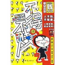 Chang jie duan meng: Tie Ning sui bi (Dang dai Zhongguo zuo jia sui bi) (Mandarin Chinese Edition)