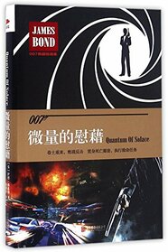 Quantum of Solace (Chinese Edition)