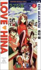 Love Hina: 7 (Kodansha Bilingual Comics)