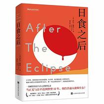 After the Eclipse (Chinese Edition)