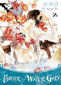 Bride of the Water God 2