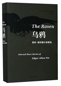 The Raven (Chinese Edition)