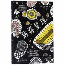 A Planet of Viruses(2nd Edition) (Chinese Edition)