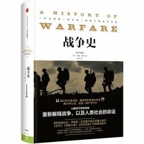 A History of Warfare (Chinese Edition)