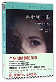 Second Glance (Chinese Edition)