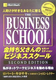 Rich dad's The Business School = Amerika igo : torinokosareru Nihon [Japanese Edition]
