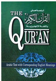 The Qur'an: English translation