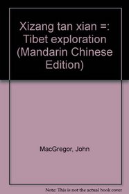 Xizang tan xian =: Tibet exploration