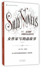 By Lady Novelists (English and Chinese)