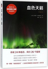 Voices (Chinese Edition)