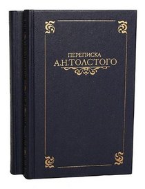 Perepiska A.N. Tolstogo: V dvukh tomakh (Perepiska russkikh pisatelei) (Russian Edition)