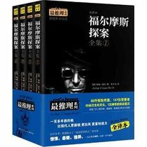 The Complete Sherlock Holmes Collection (Chinese Edition)