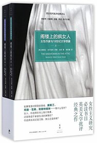 The Madwoman in the Attic (Chinese Edition)