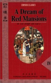 A Dream of Red Mansions (4-Volume Set)  [BOX SET]