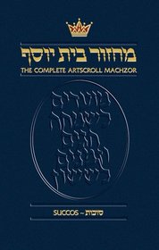 The Complete Artscroll: Machzor Succos (Artscroll Mesorah Series)