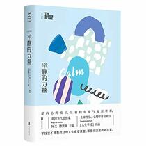 The School of Life: Calm (Chinese Edition)