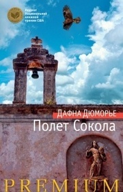 Polet Sokola (The Flight of the Falcon) (Russian Edition)