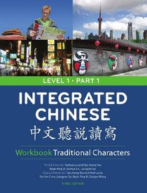 Integrated Chinese: Level 1, Part 1 (Traditional Character) Workbook (Chinese Edition)
