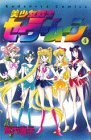 Pretty Soldier Sailor Moon (Bish?jo Senshi S?r? M?n) Vol 4 (in Japanese)