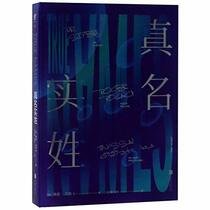True Names: And the Opening of the Cyberspace Frontier (Chinese Edition)