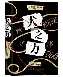 The Power of the Dog (Chinese Edition)